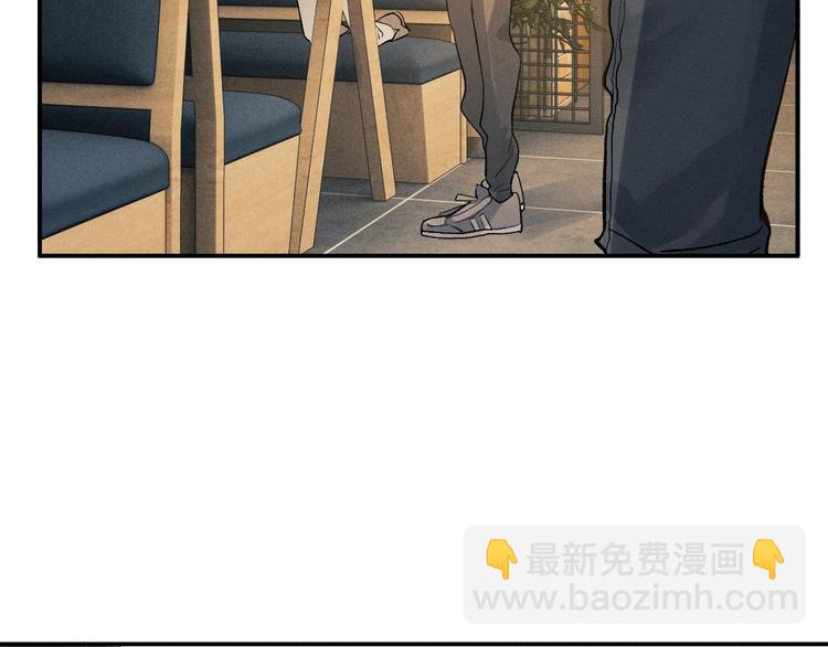 撒野 - 第6話 洗被套去(2/3) - 1