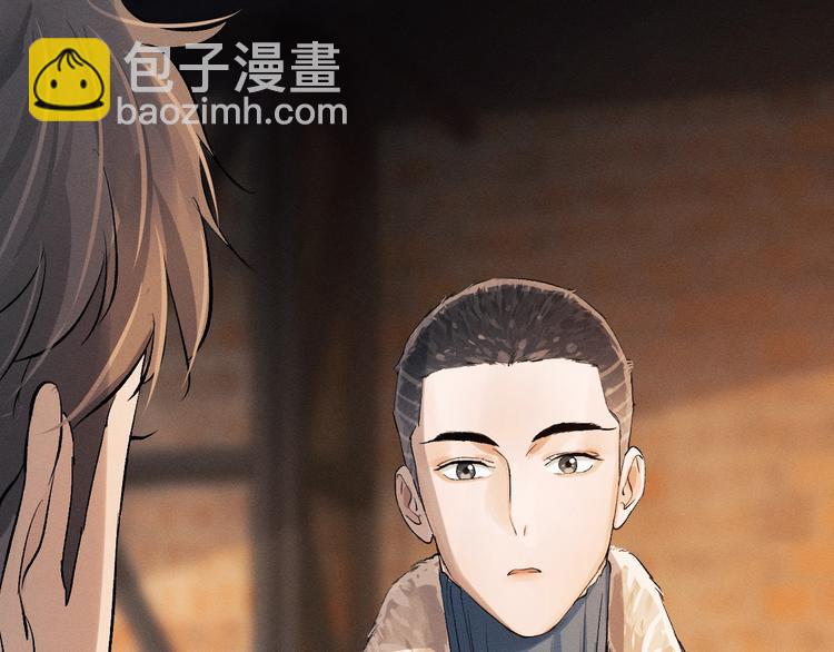 撒野 - 第6話 洗被套去(2/3) - 2