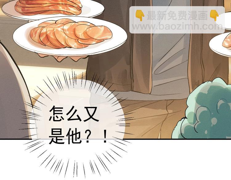 撒野 - 第6話 洗被套去(2/3) - 4