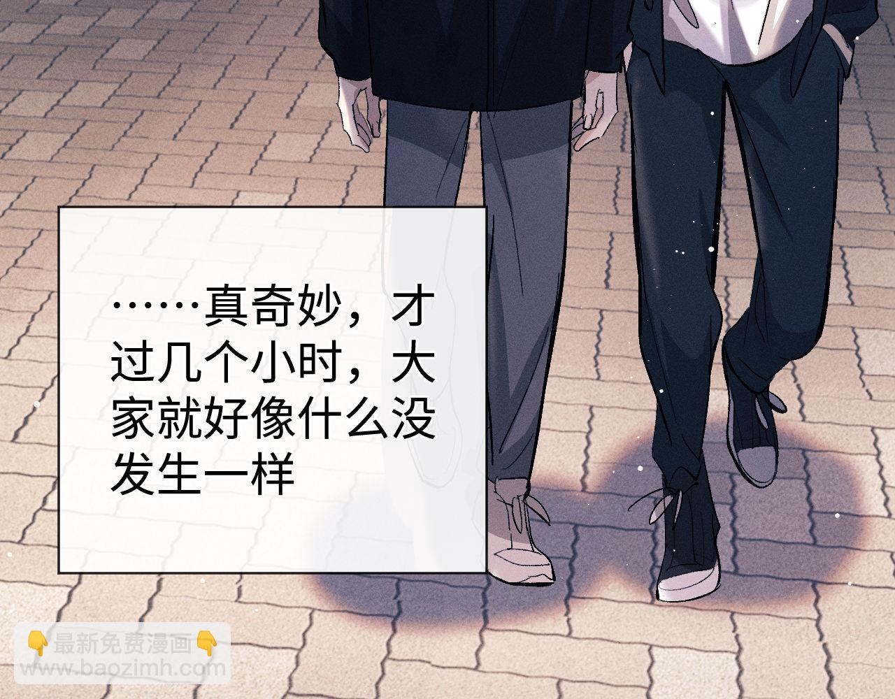 撒野 - 第107話 睡不着，要抱抱嗎？(1/2) - 5