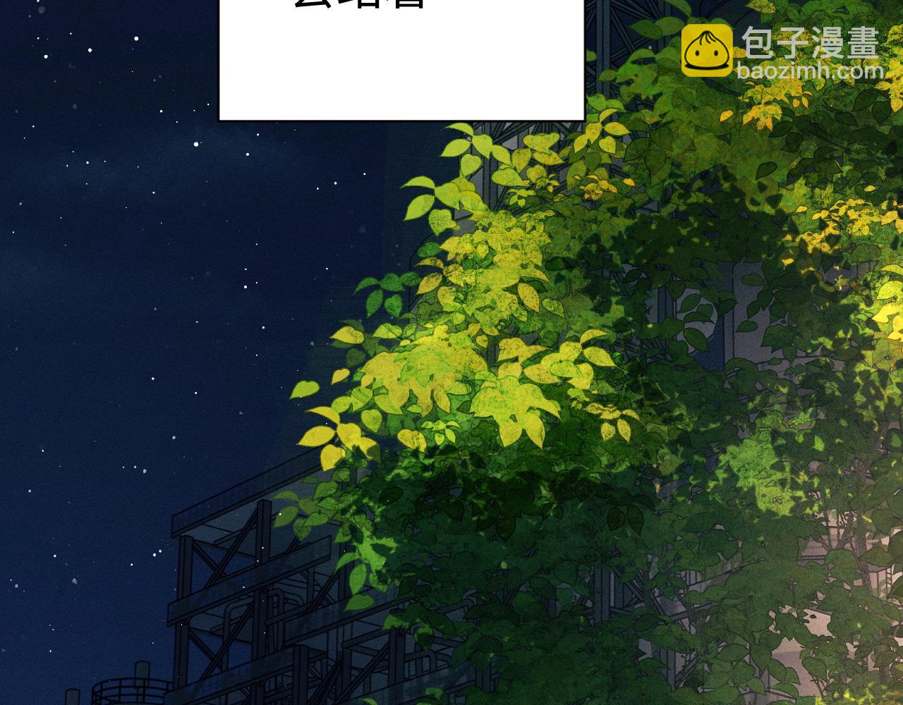 撒野 - 第107話 睡不着，要抱抱嗎？(1/2) - 6