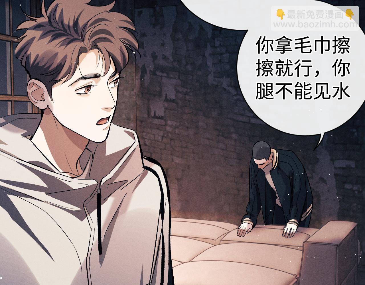 撒野 - 第107話 睡不着，要抱抱嗎？(1/2) - 3