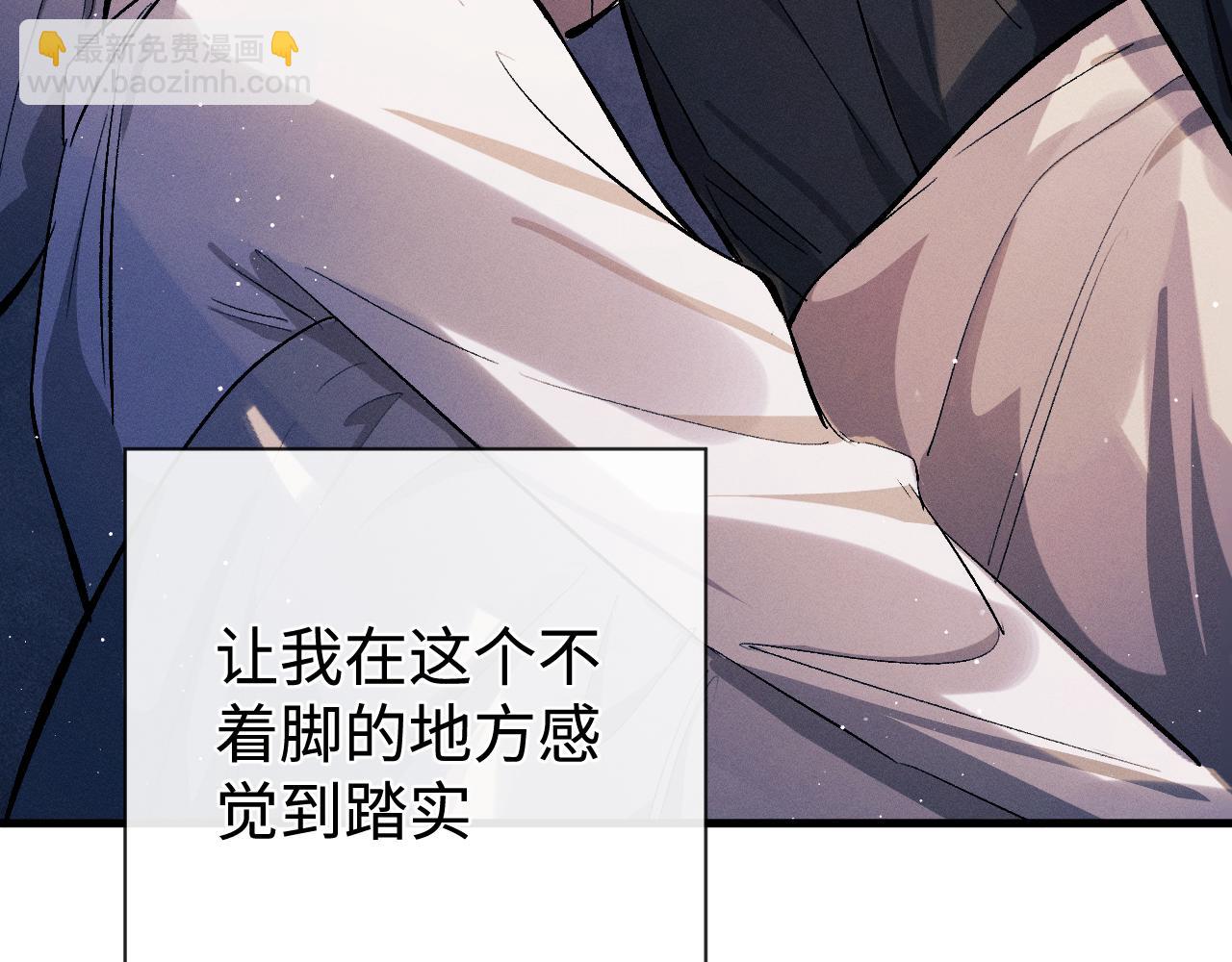 撒野 - 第107話 睡不着，要抱抱嗎？(2/2) - 4