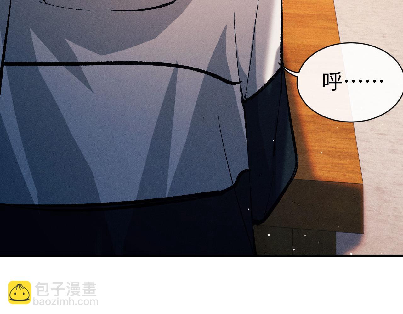 撒野 - 第107話 睡不着，要抱抱嗎？(1/2) - 7