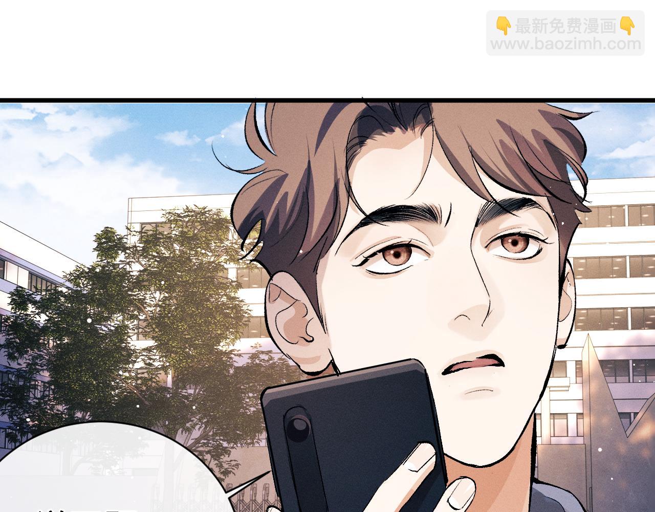 撒野 - 第107話 睡不着，要抱抱嗎？(2/2) - 1