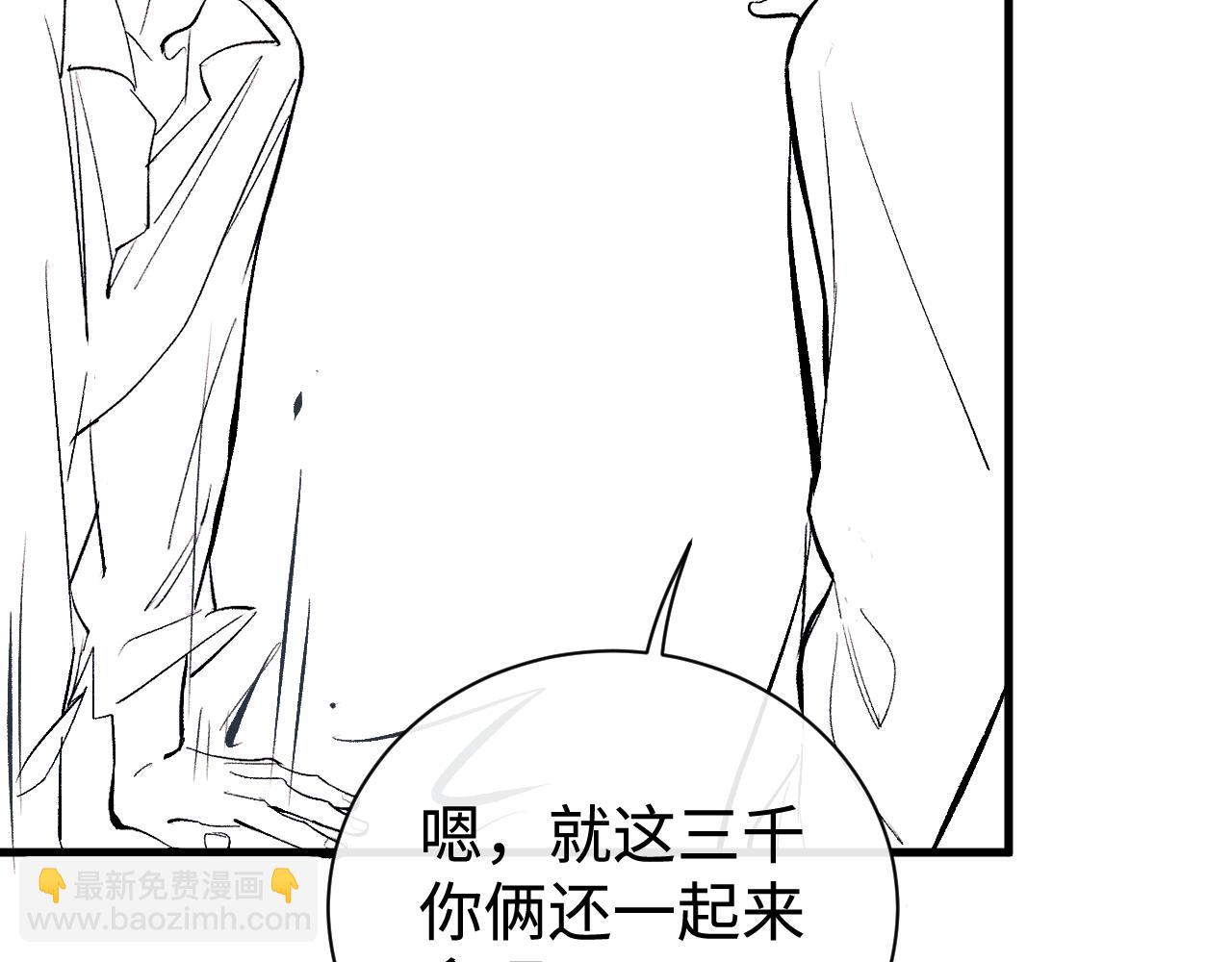 撒野 - 第107話 睡不着，要抱抱嗎？(2/2) - 5