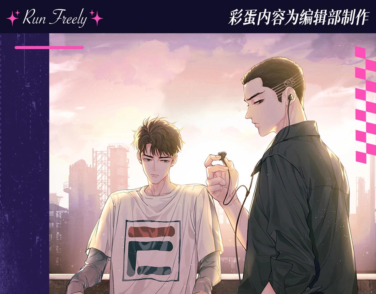 撒野 - 第2期 整活企劃：二淼表情包隨手截 - 1