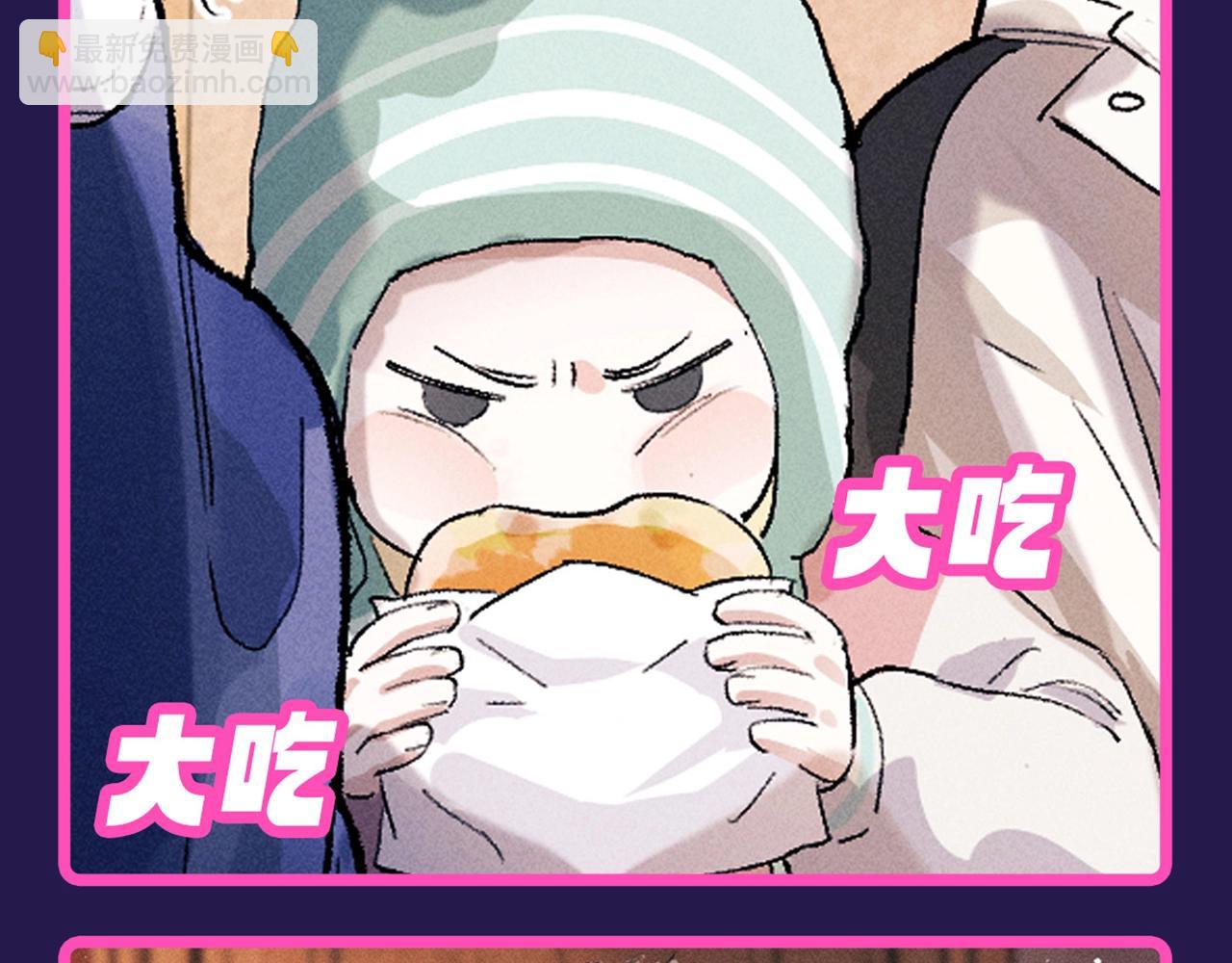 撒野 - 第2期 整活企劃：二淼表情包隨手截 - 3