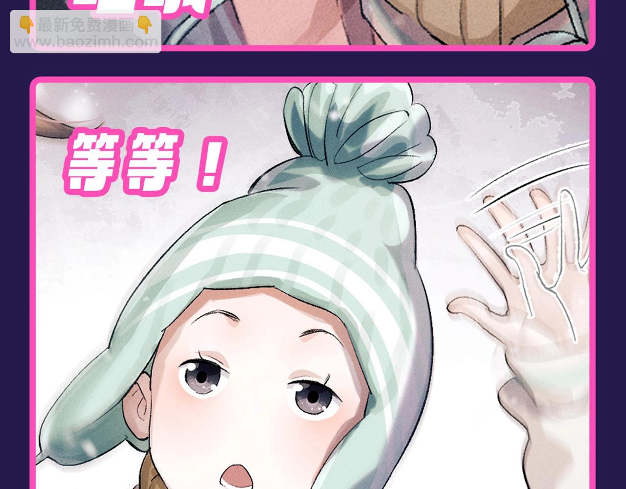 撒野 - 第2期 整活企劃：二淼表情包隨手截 - 3