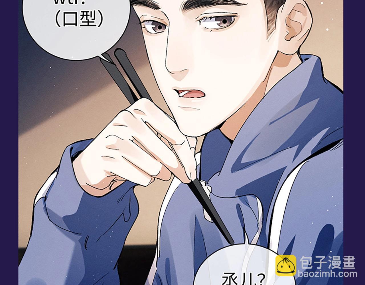 撒野 - 第5期 整活企劃：表演一個互相吃醋 - 1