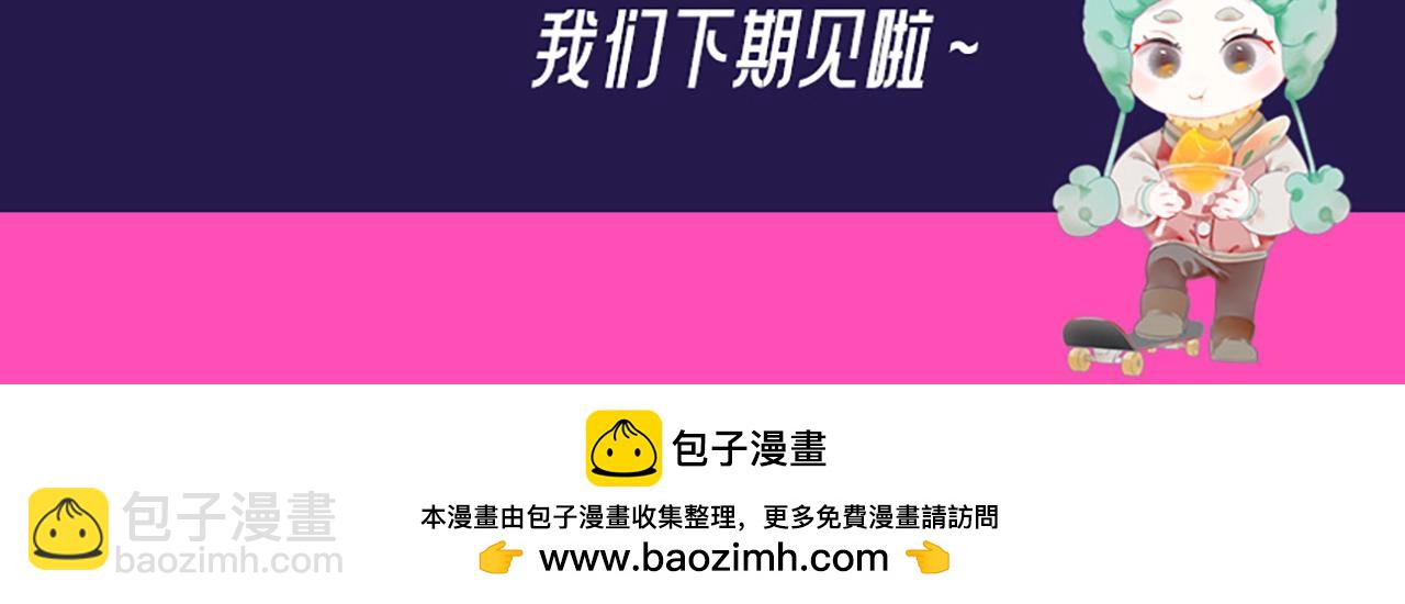 撒野 - 第5期 整活企劃：表演一個互相吃醋 - 3