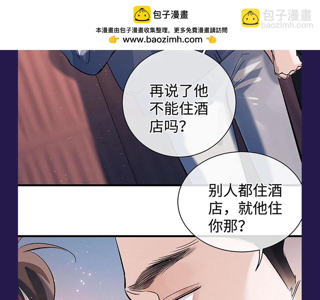 撒野 - 第5期 整活企劃：表演一個互相吃醋 - 1