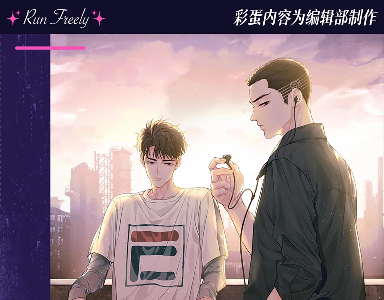 撒野 - 第6期 整活企劃：來自“不是好鳥”的圍觀 - 1