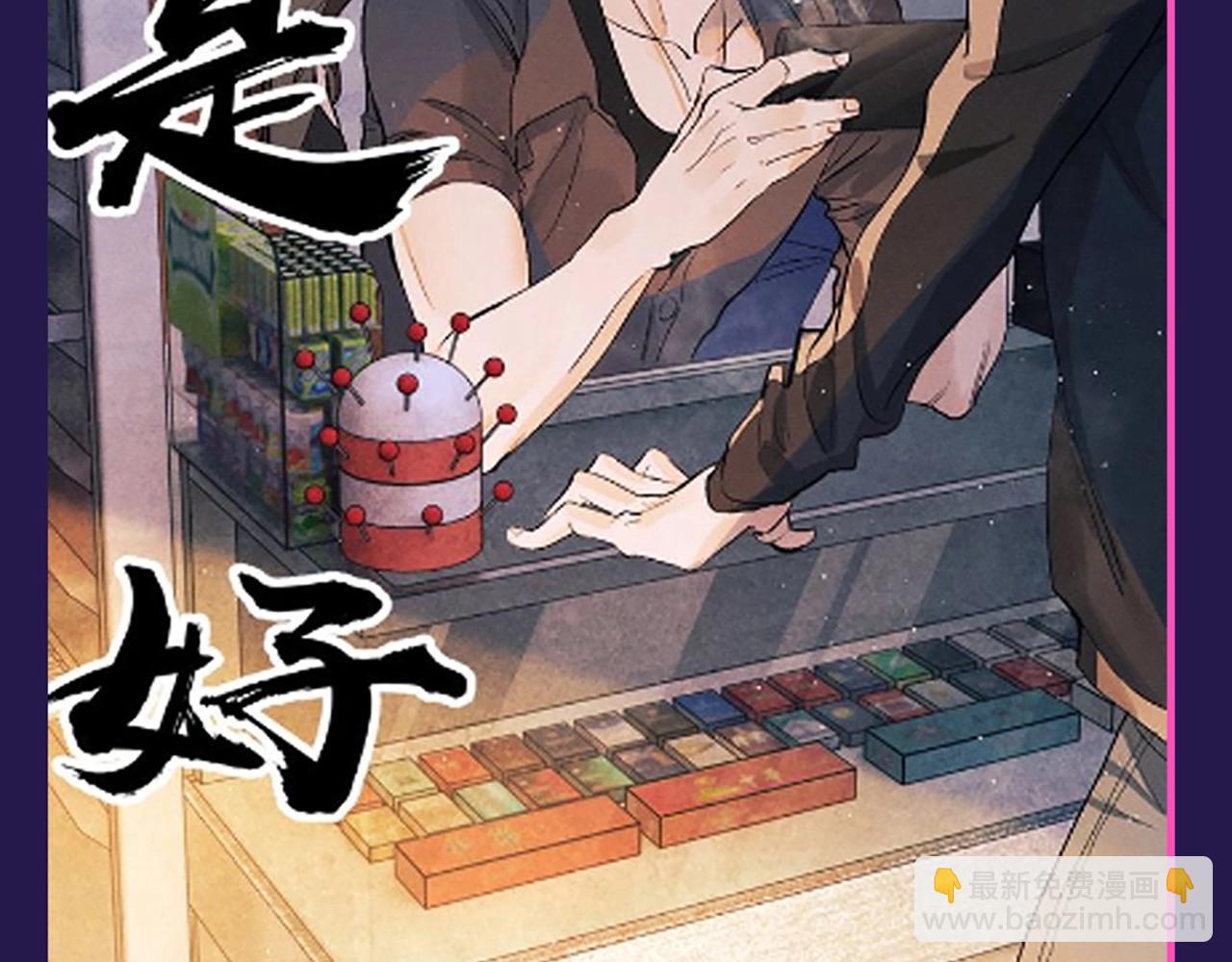 撒野 - 第6期 整活企劃：來自“不是好鳥”的圍觀 - 5