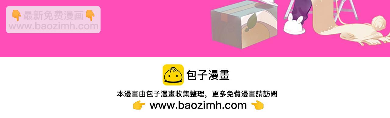 撒野 - 第6期 整活企劃：來自“不是好鳥”的圍觀 - 1