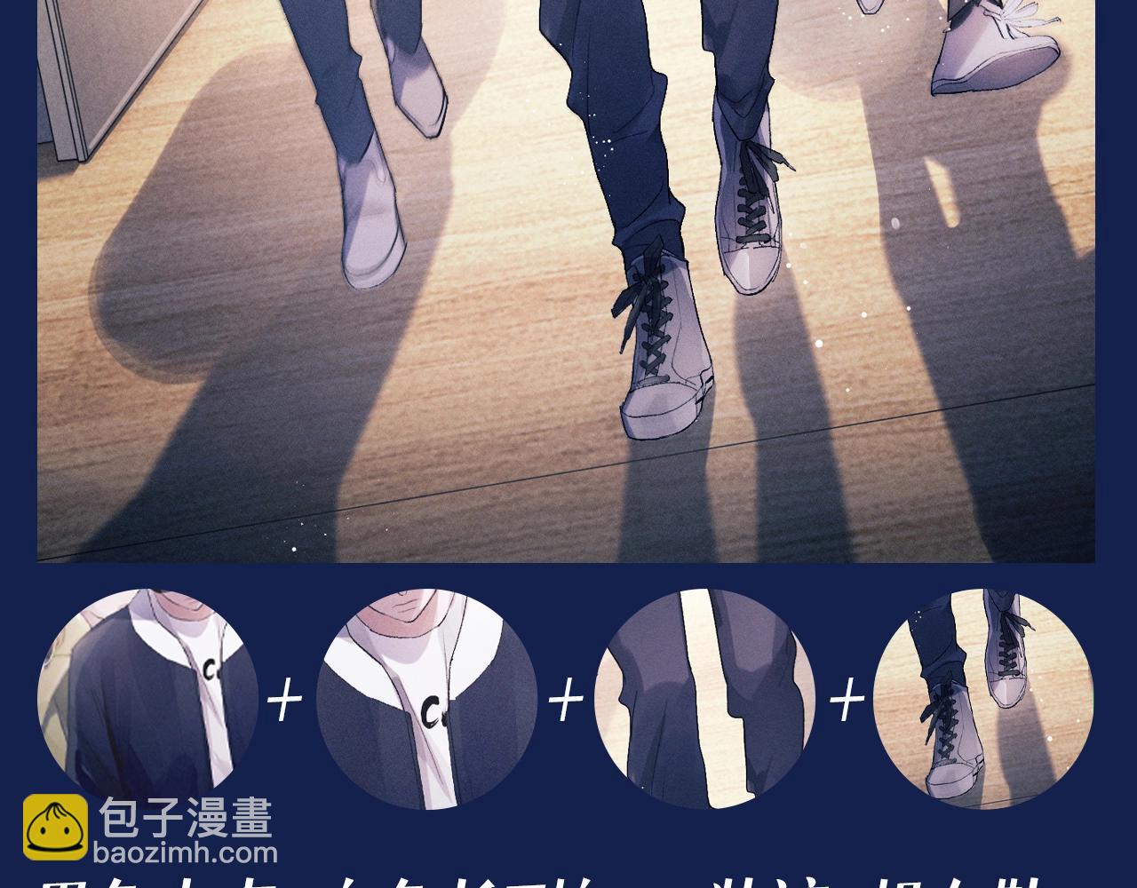 撒野 - 第7期 特別企劃：顧飛穿搭大賞 - 3