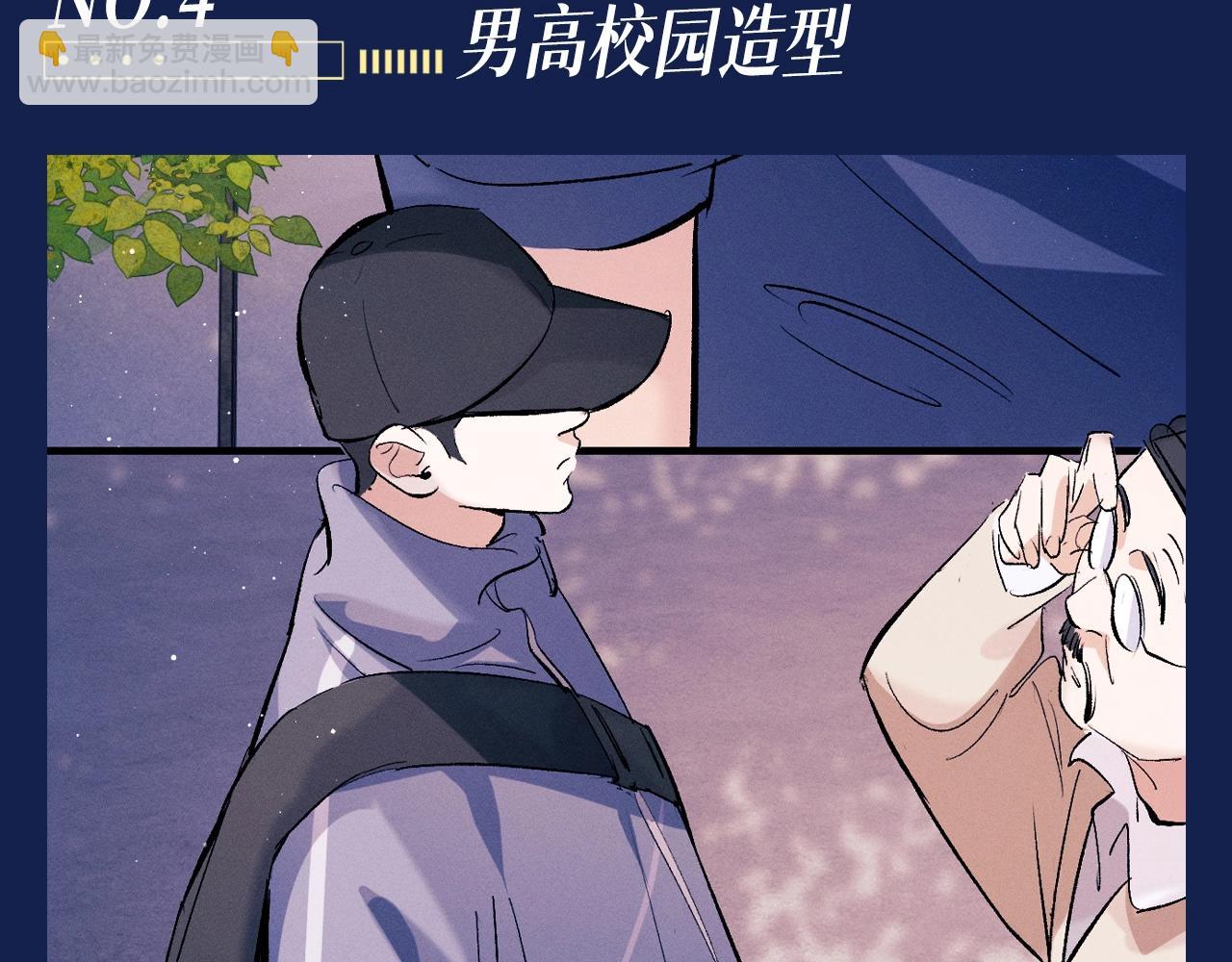 撒野 - 第7期 特別企劃：顧飛穿搭大賞 - 1