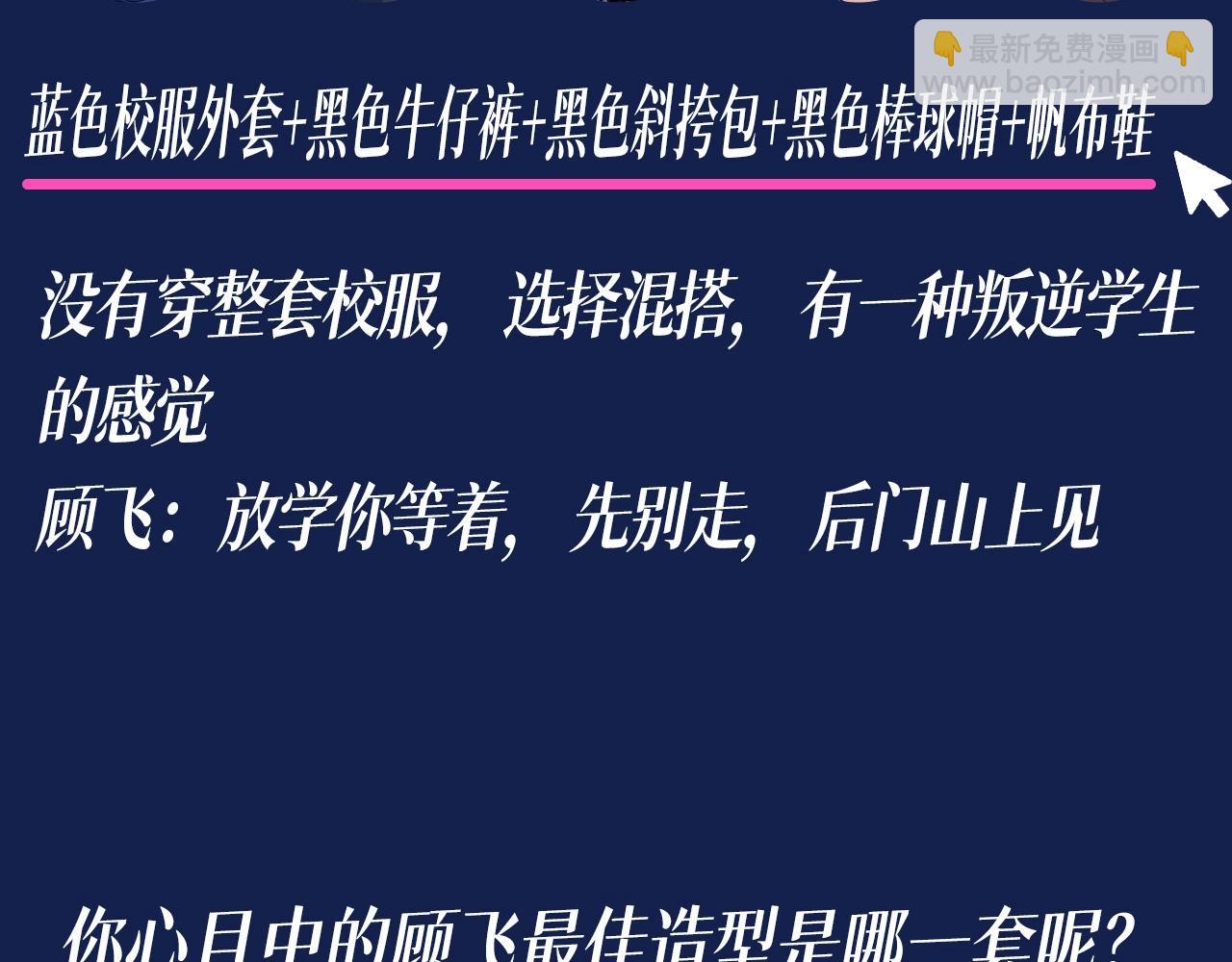 撒野 - 第7期 特別企劃：顧飛穿搭大賞 - 4