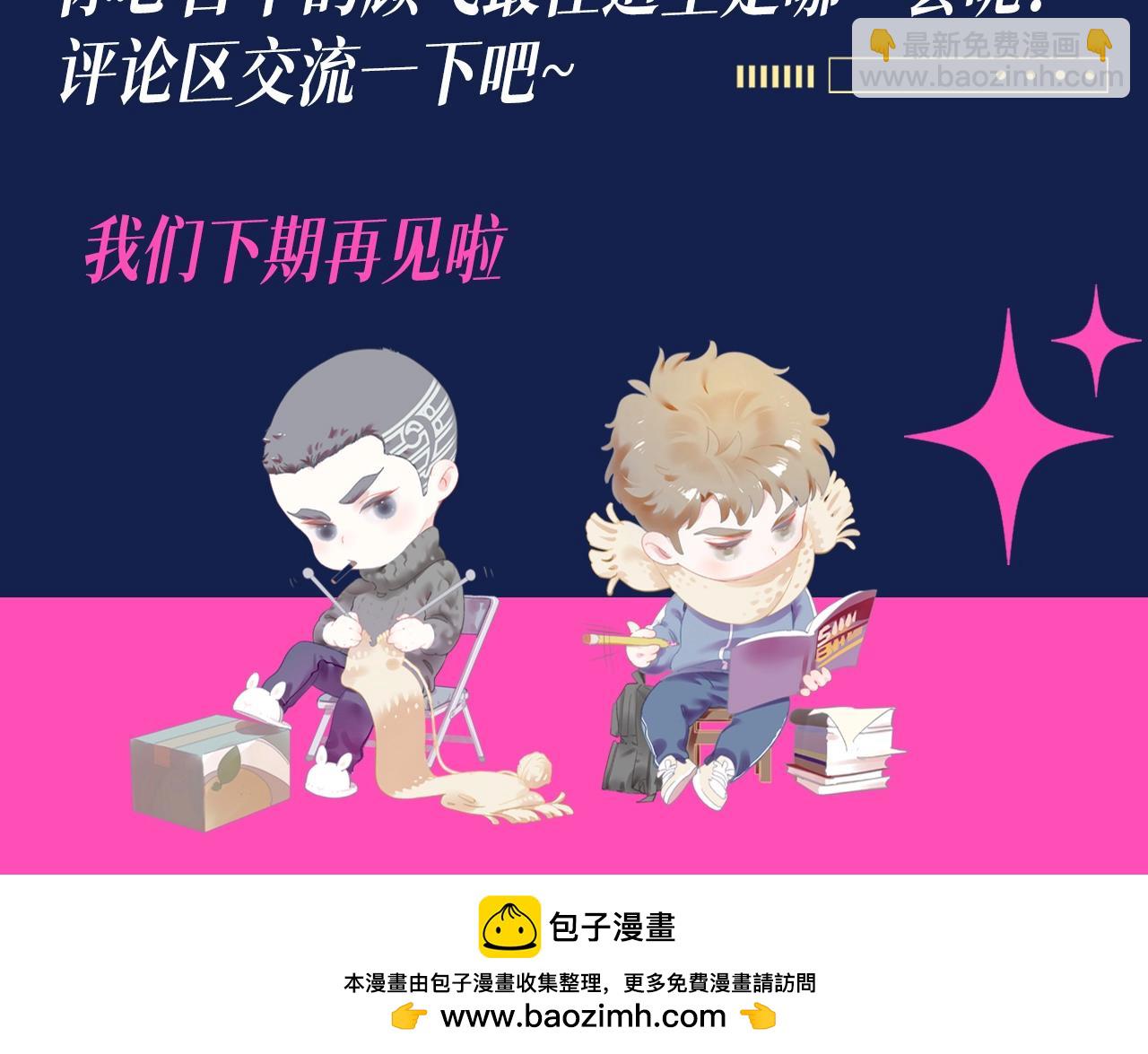 撒野 - 第7期 特別企劃：顧飛穿搭大賞 - 1