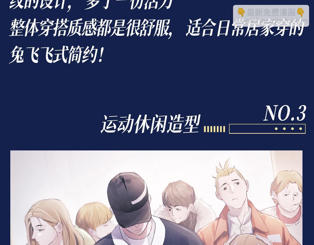 撒野 - 第7期 特別企劃：顧飛穿搭大賞 - 1