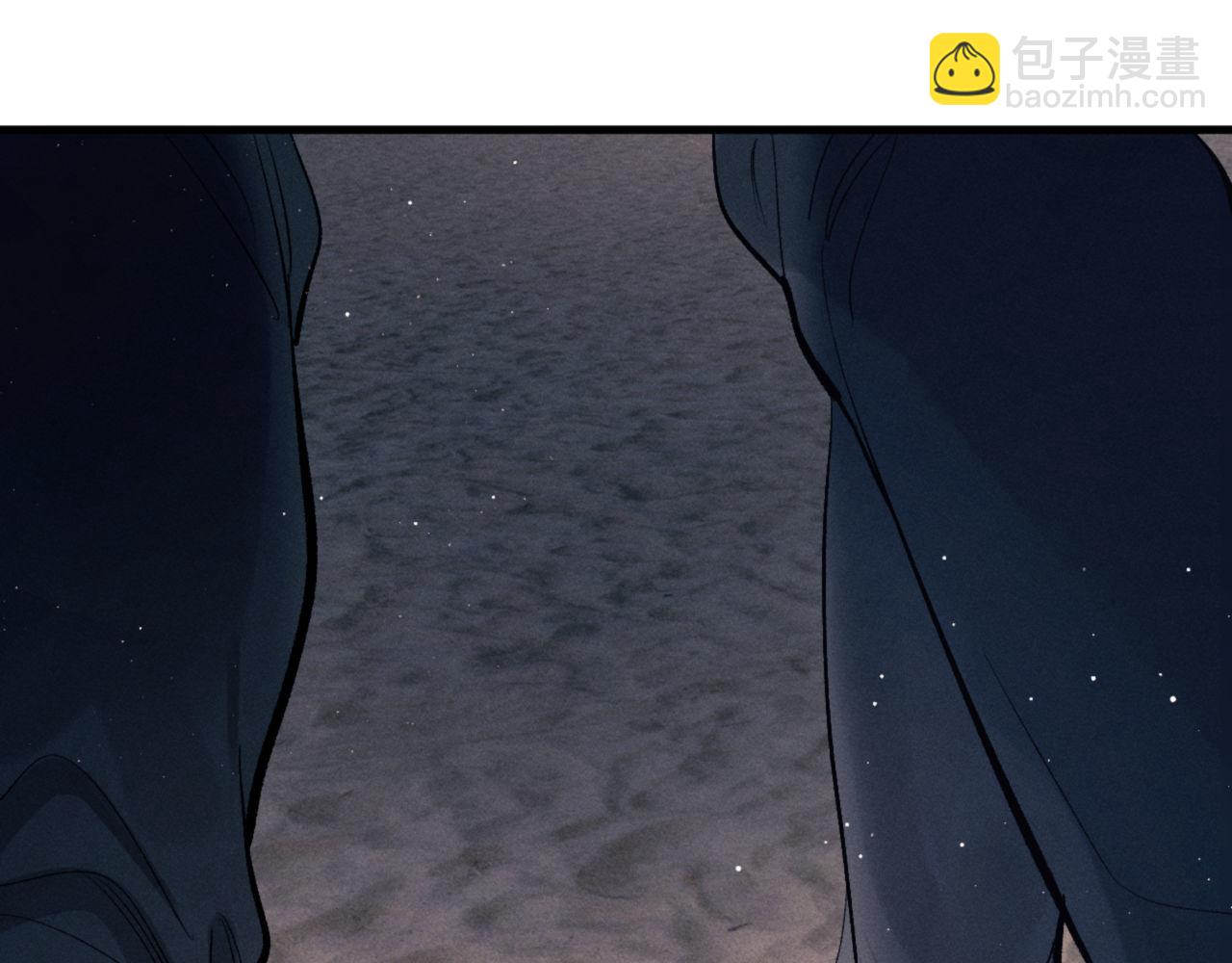 撒野 - 第111話 跟着光，去拿你的禮物(1/2) - 6