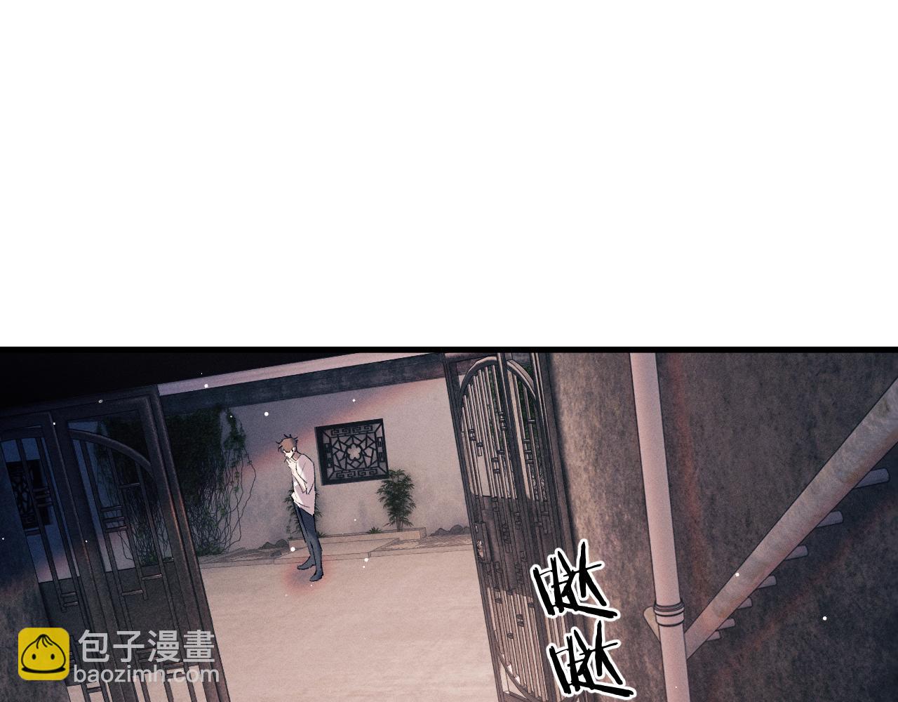 撒野 - 第111話 跟着光，去拿你的禮物(1/2) - 5