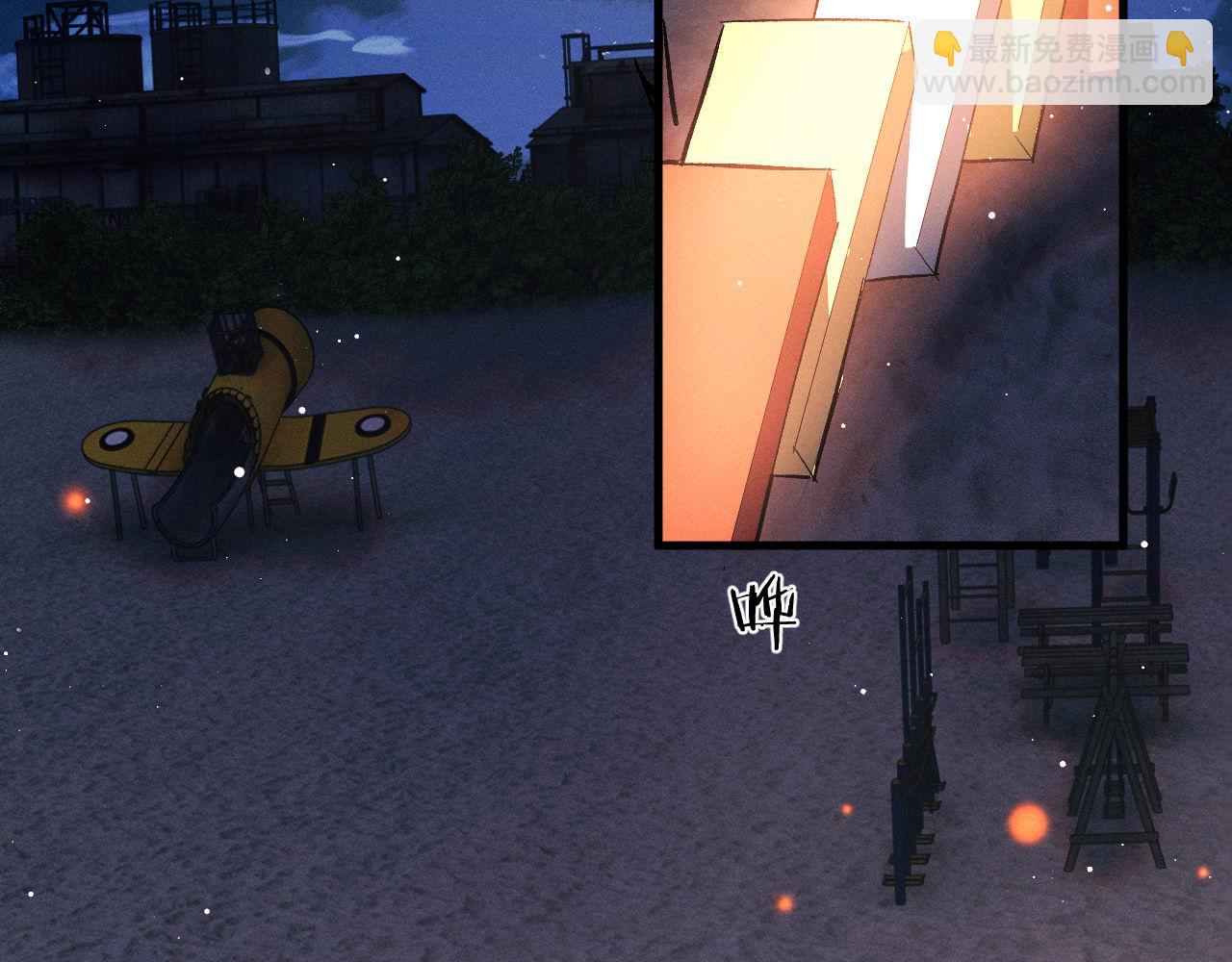 撒野 - 第111話 跟着光，去拿你的禮物(2/2) - 1