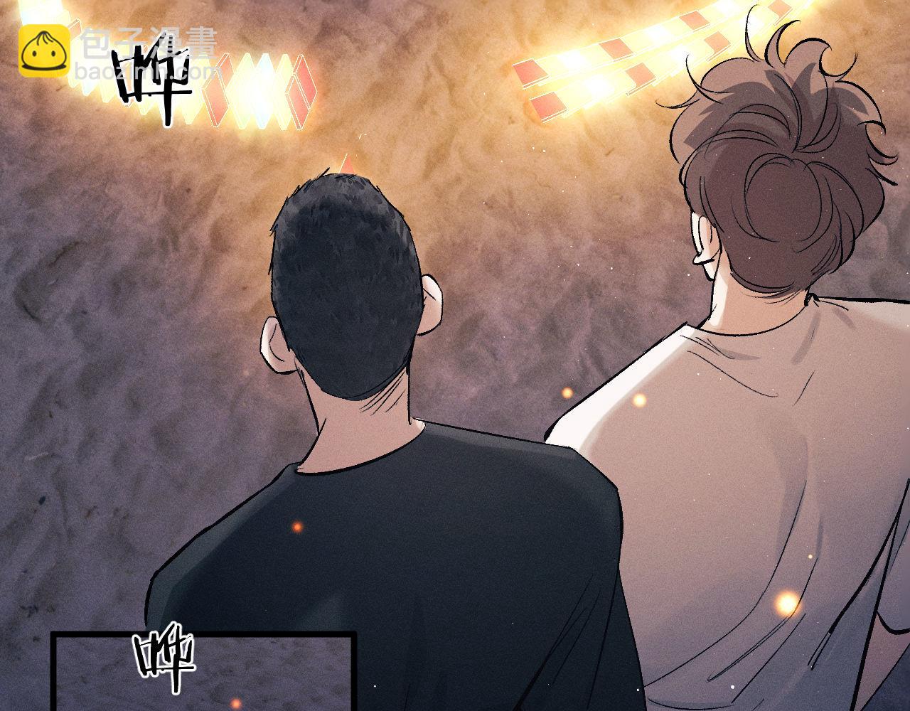 撒野 - 第111話 跟着光，去拿你的禮物(2/2) - 3