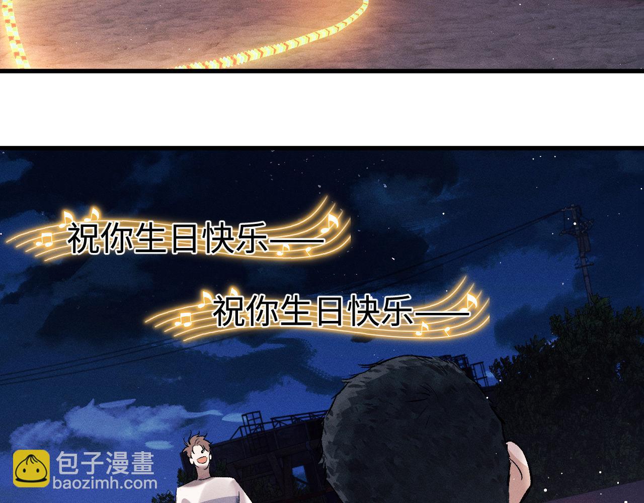 撒野 - 第111話 跟着光，去拿你的禮物(2/2) - 2