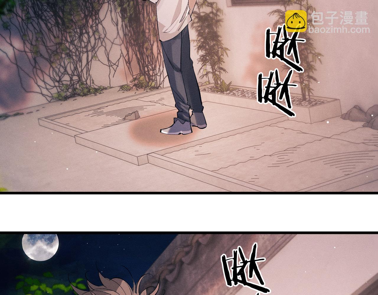 撒野 - 第111話 跟着光，去拿你的禮物(1/2) - 7