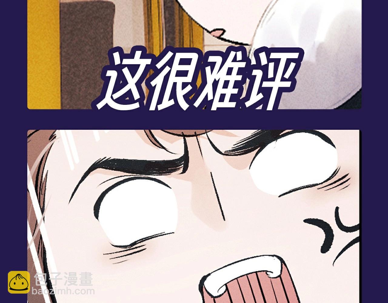 撒野 - 第10期 整活企劃：貓貓丞&兔飛飛表情包來襲！ - 5