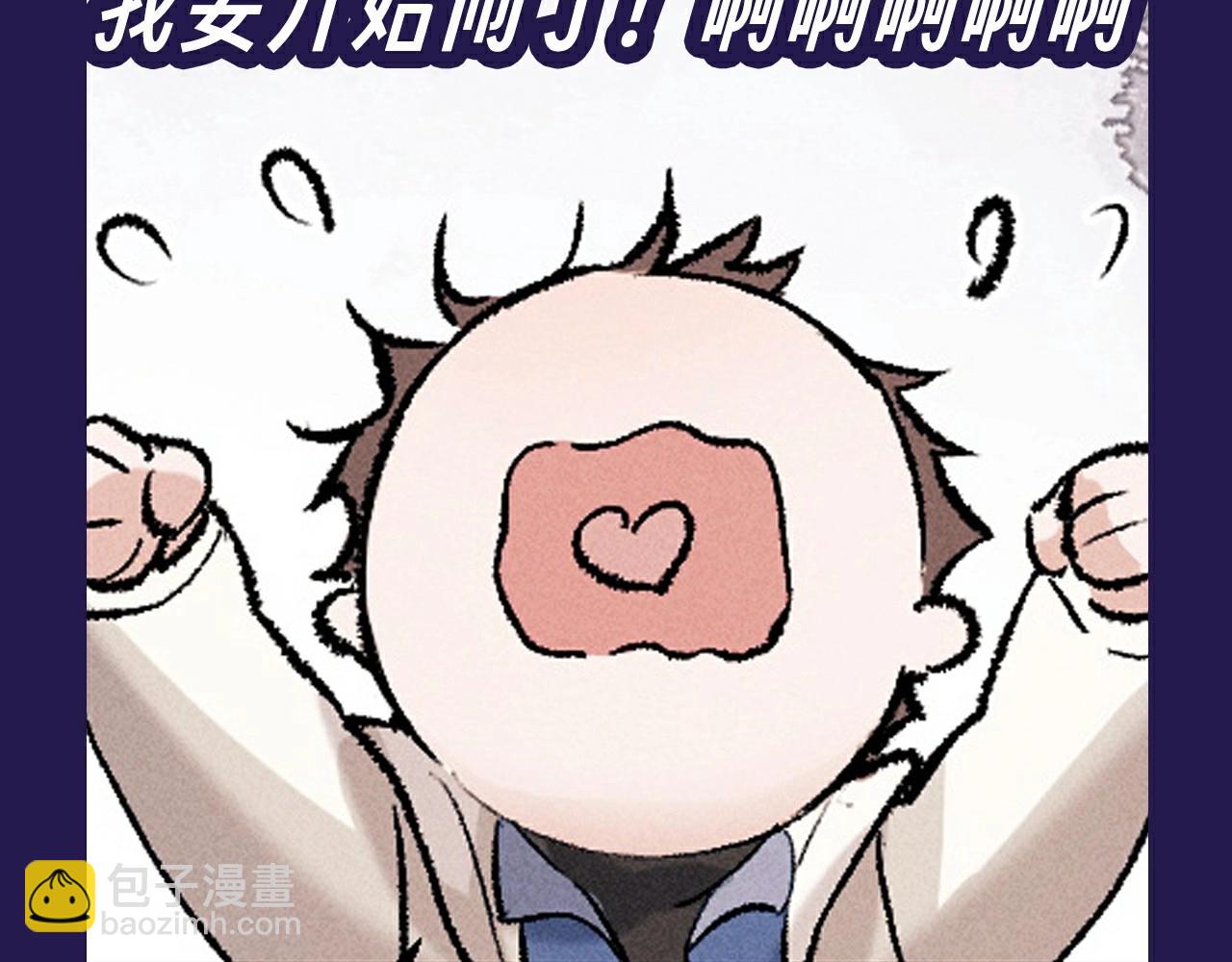 撒野 - 第10期 整活企劃：貓貓丞&兔飛飛表情包來襲！ - 3