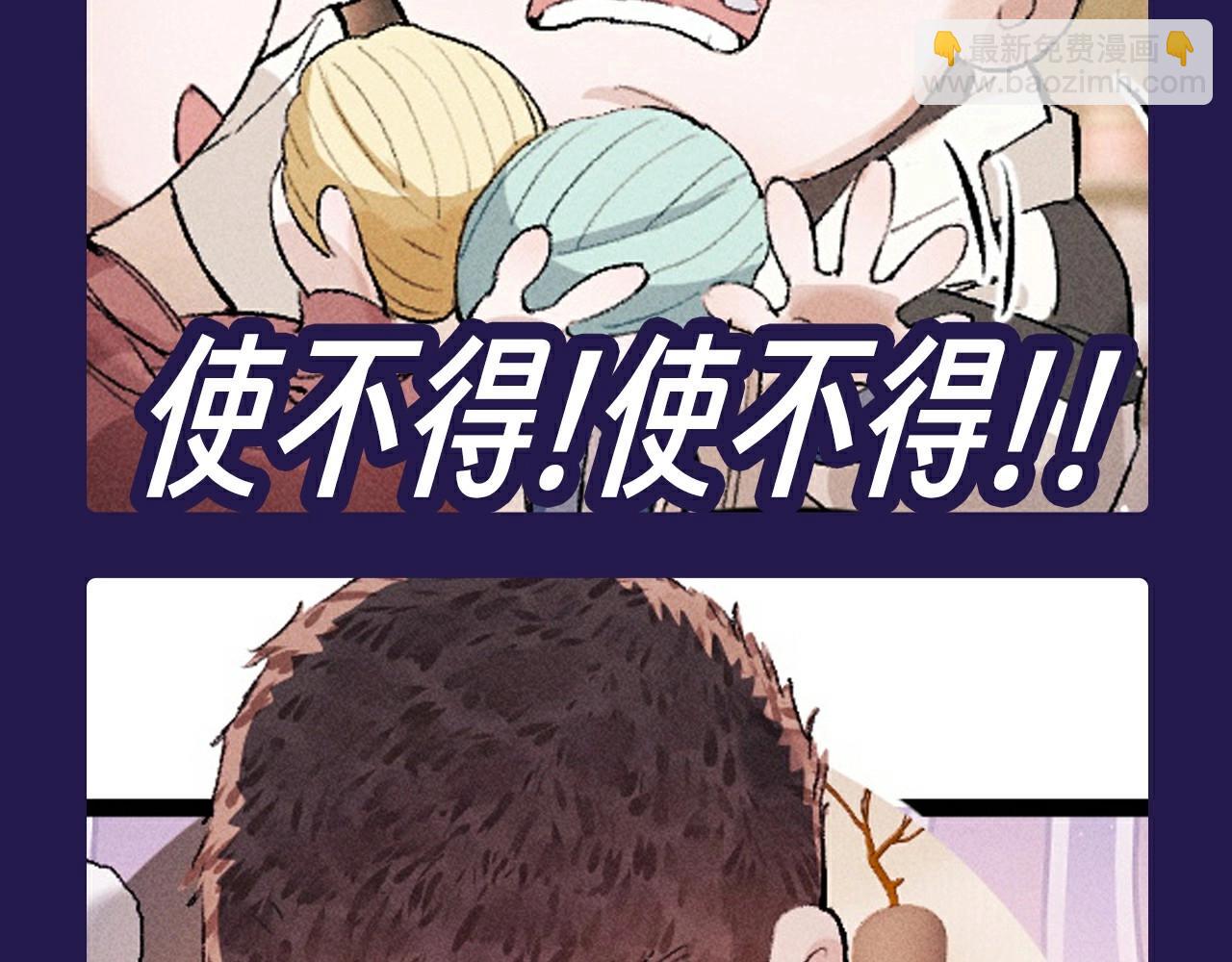 撒野 - 第10期 整活企劃：貓貓丞&兔飛飛表情包來襲！ - 1