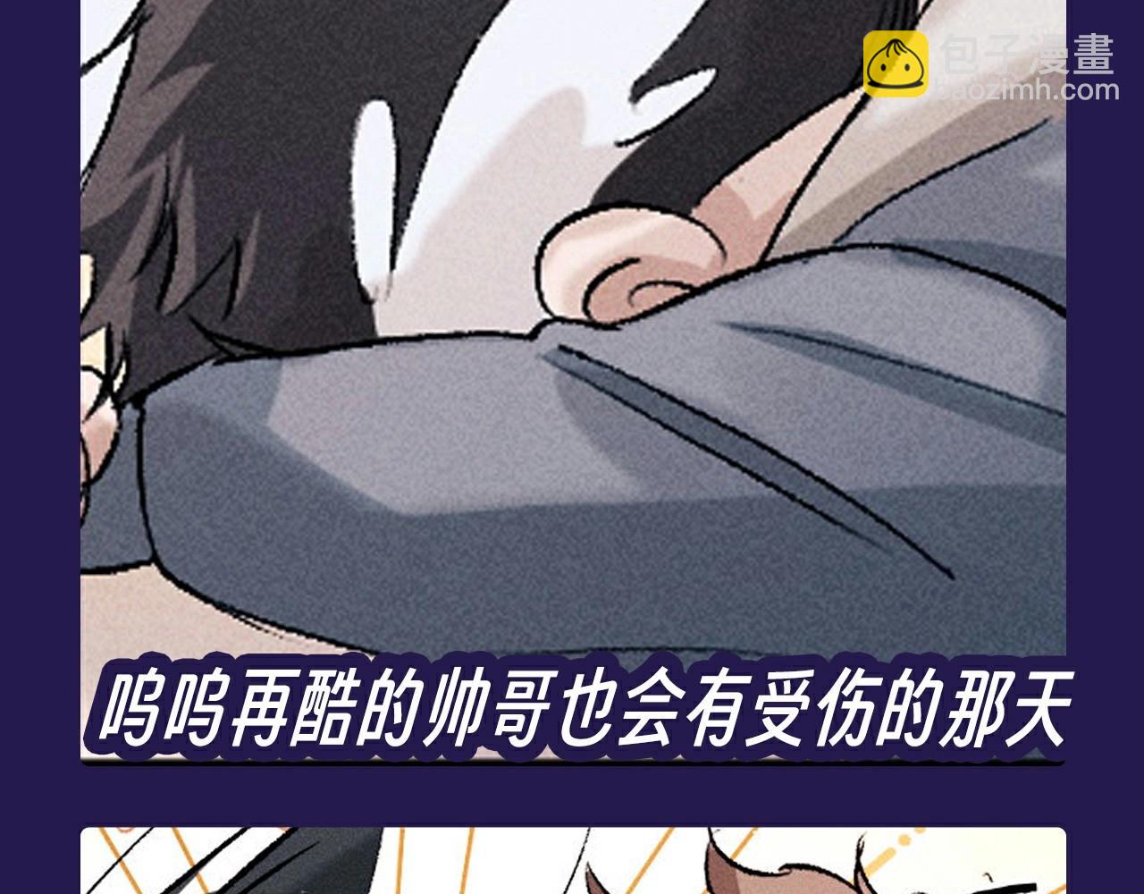 撒野 - 第10期 整活企劃：貓貓丞&兔飛飛表情包來襲！ - 3