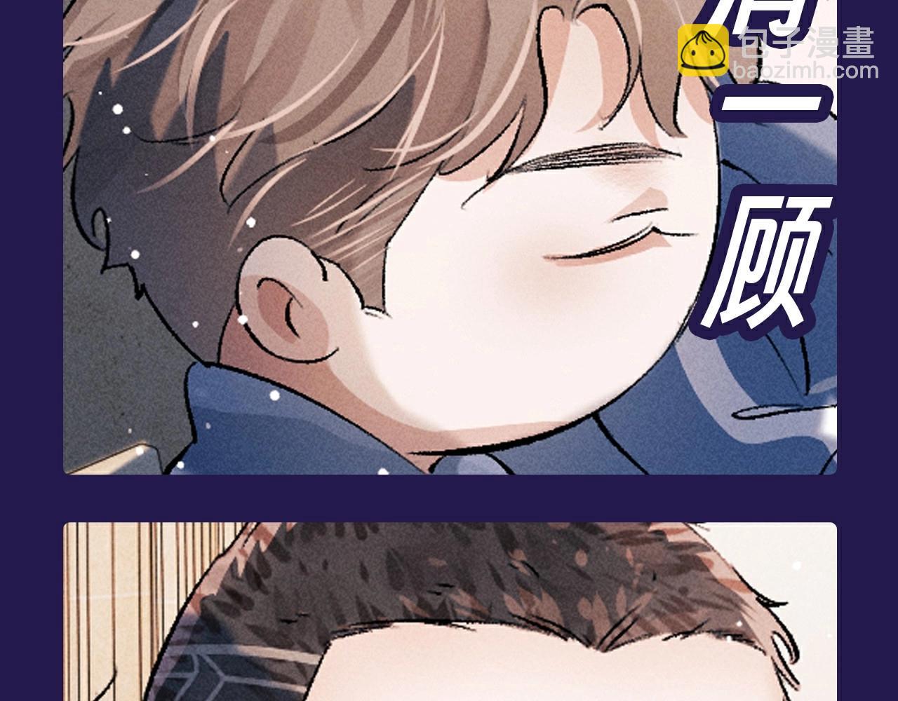 撒野 - 第10期 整活企劃：貓貓丞&兔飛飛表情包來襲！ - 6