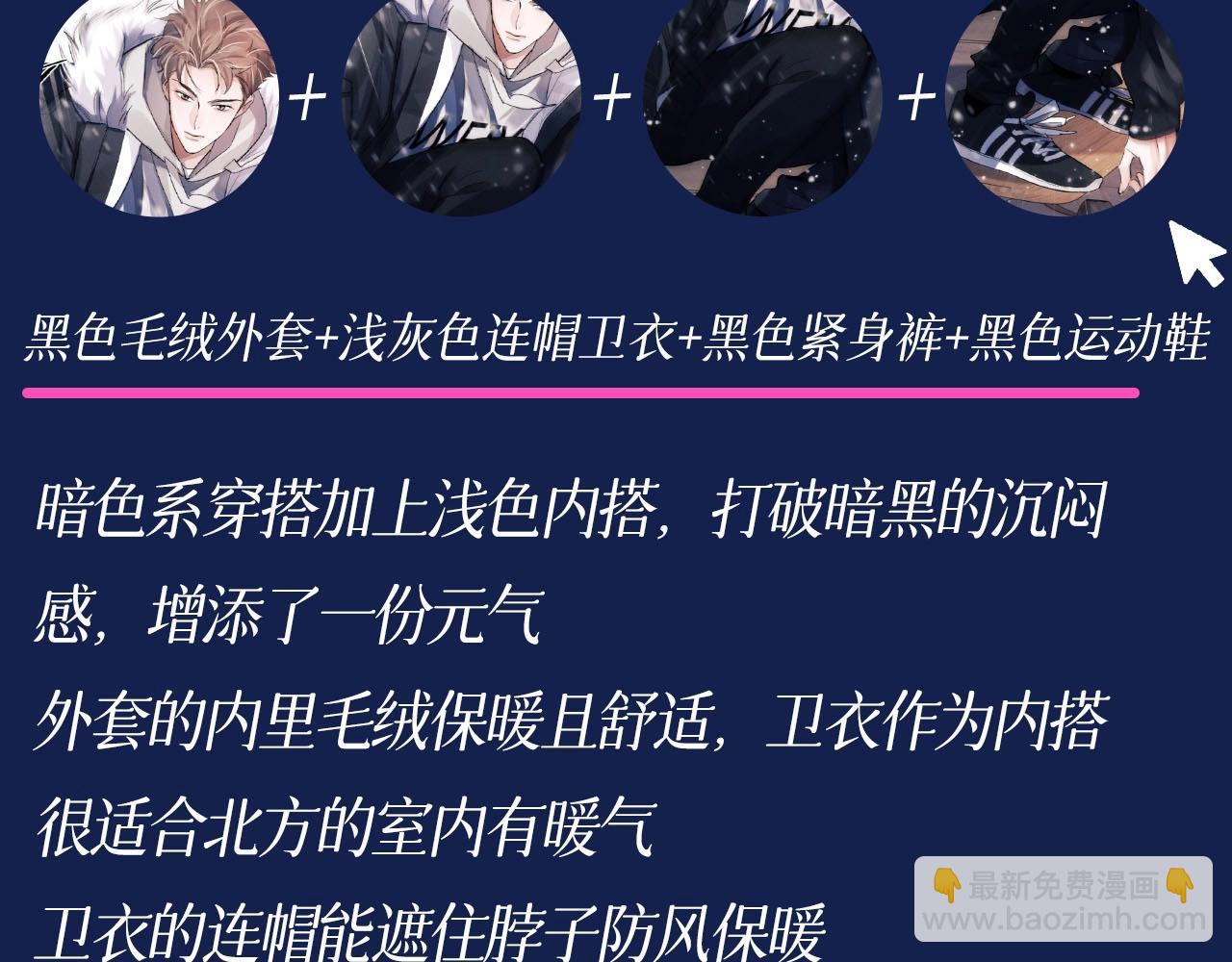 撒野 - 第11期 特別企劃：蔣丞穿搭大賞 - 5