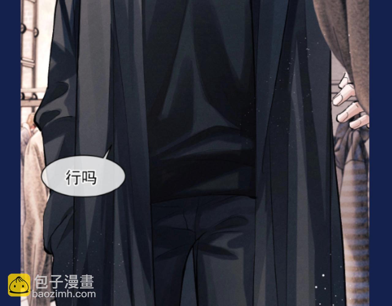 撒野 - 第11期 特別企劃：蔣丞穿搭大賞 - 4