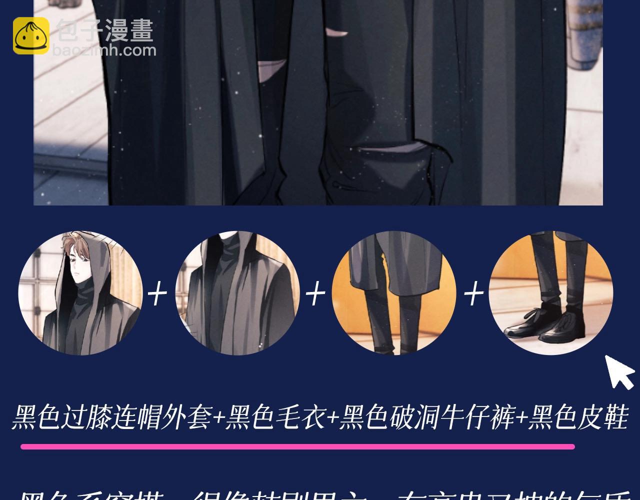 撒野 - 第11期 特別企劃：蔣丞穿搭大賞 - 5