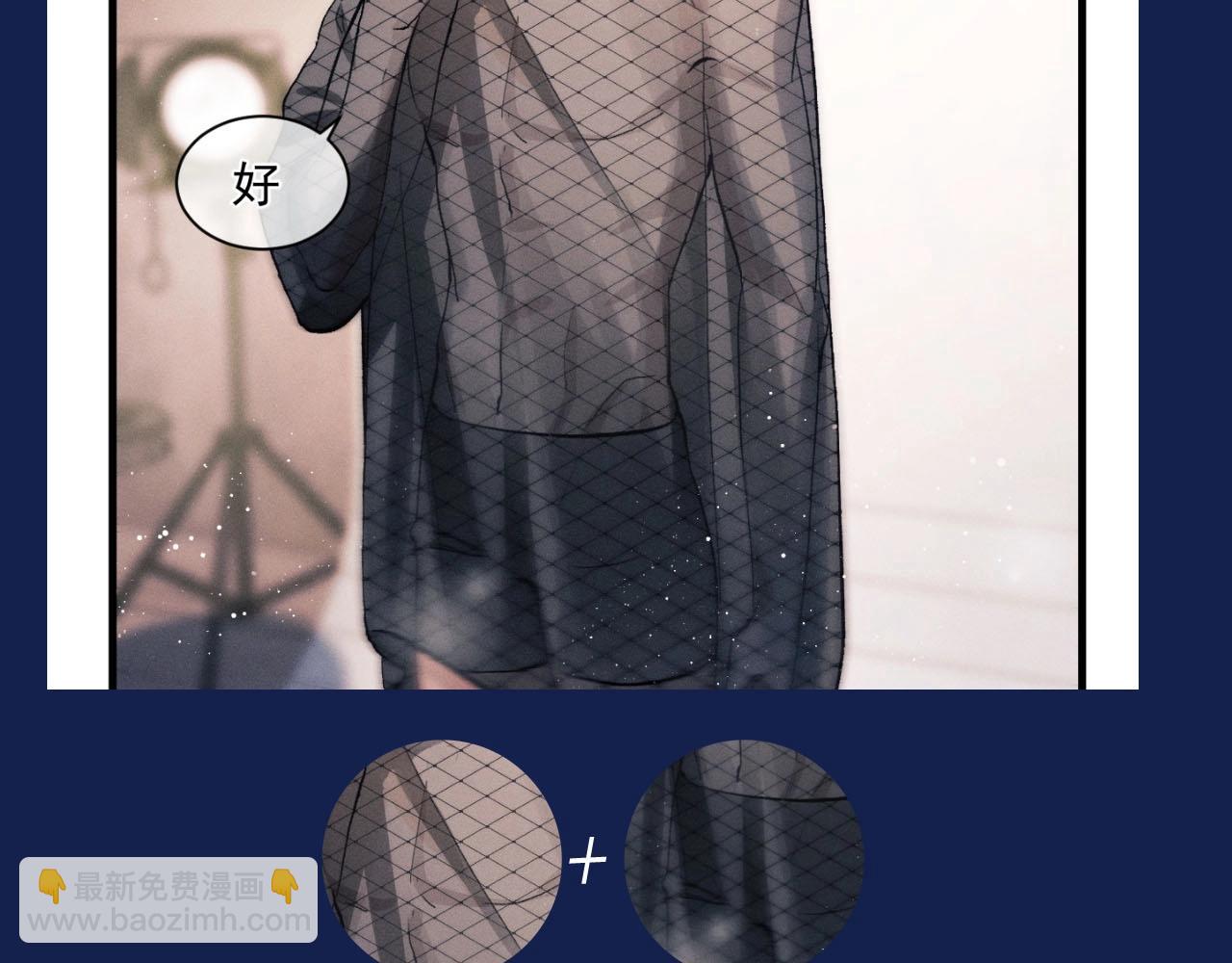 撒野 - 第11期 特別企劃：蔣丞穿搭大賞 - 1