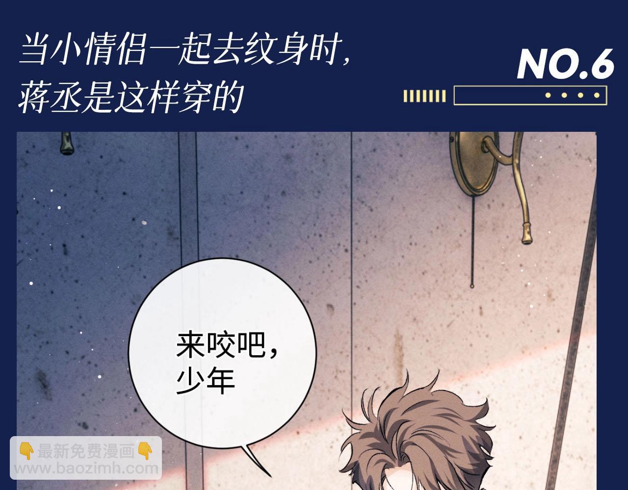 撒野 - 第11期 特別企劃：蔣丞穿搭大賞 - 3