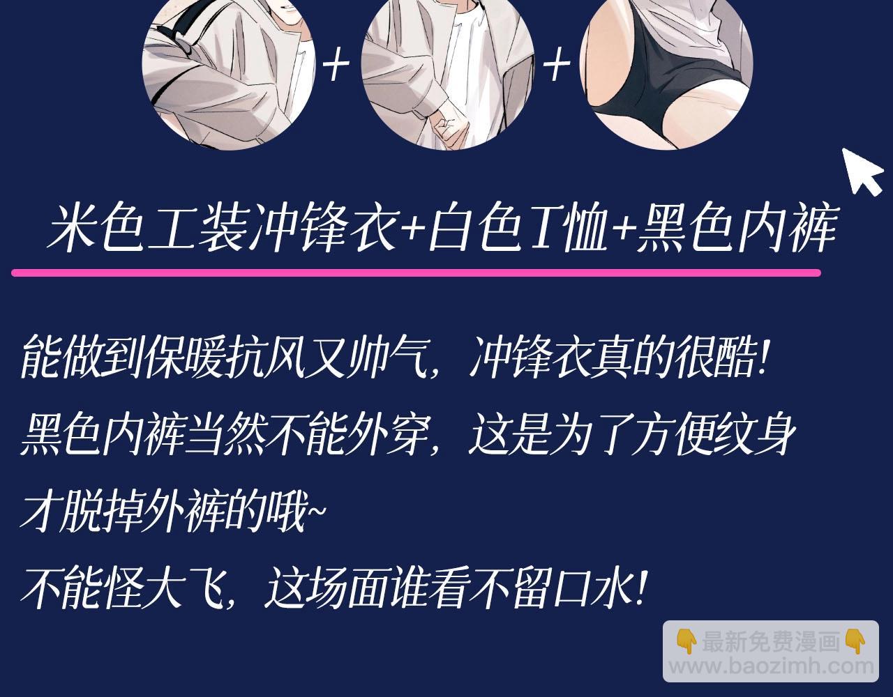 撒野 - 第11期 特別企劃：蔣丞穿搭大賞 - 6