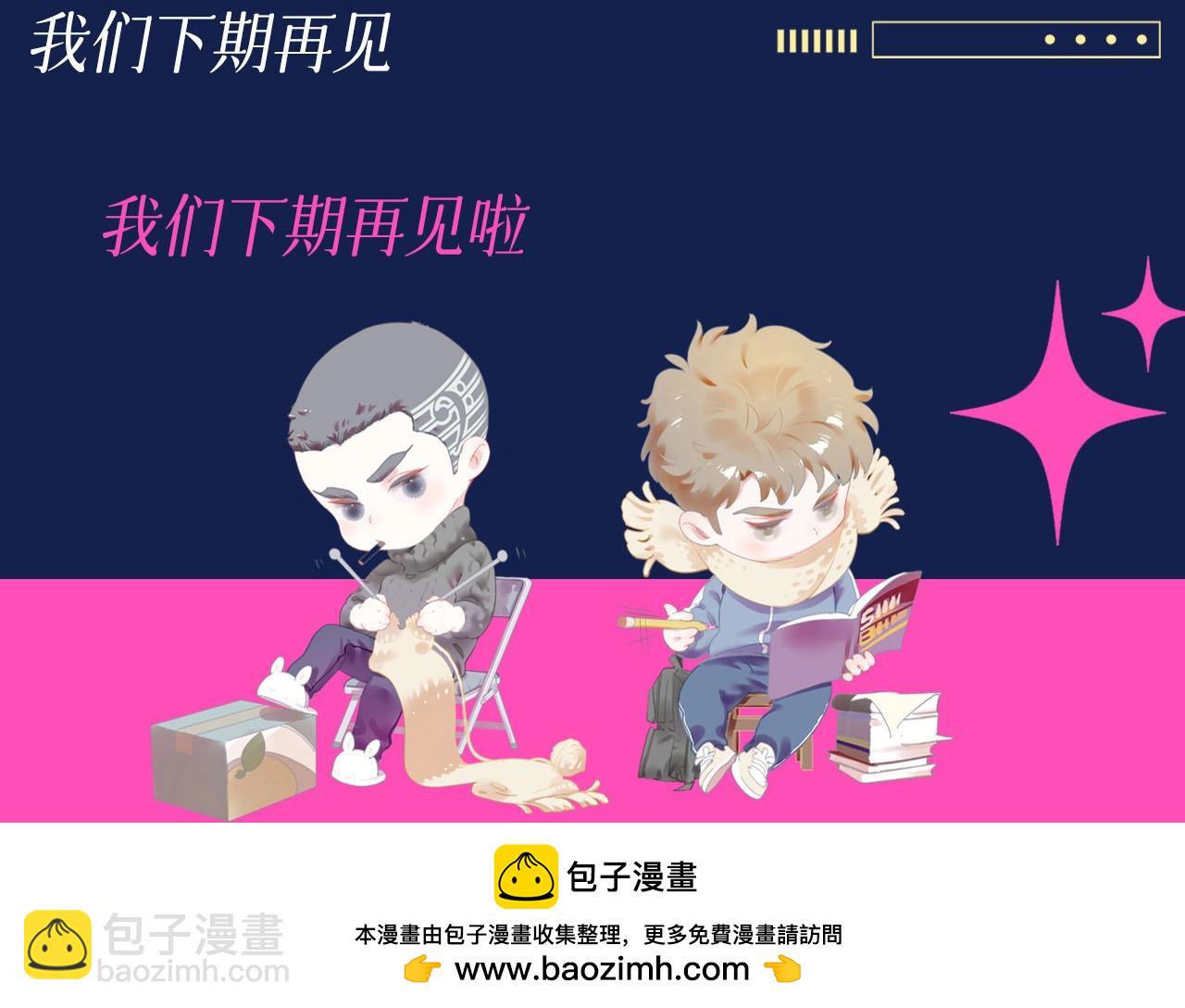 撒野 - 第11期 特別企劃：蔣丞穿搭大賞 - 4