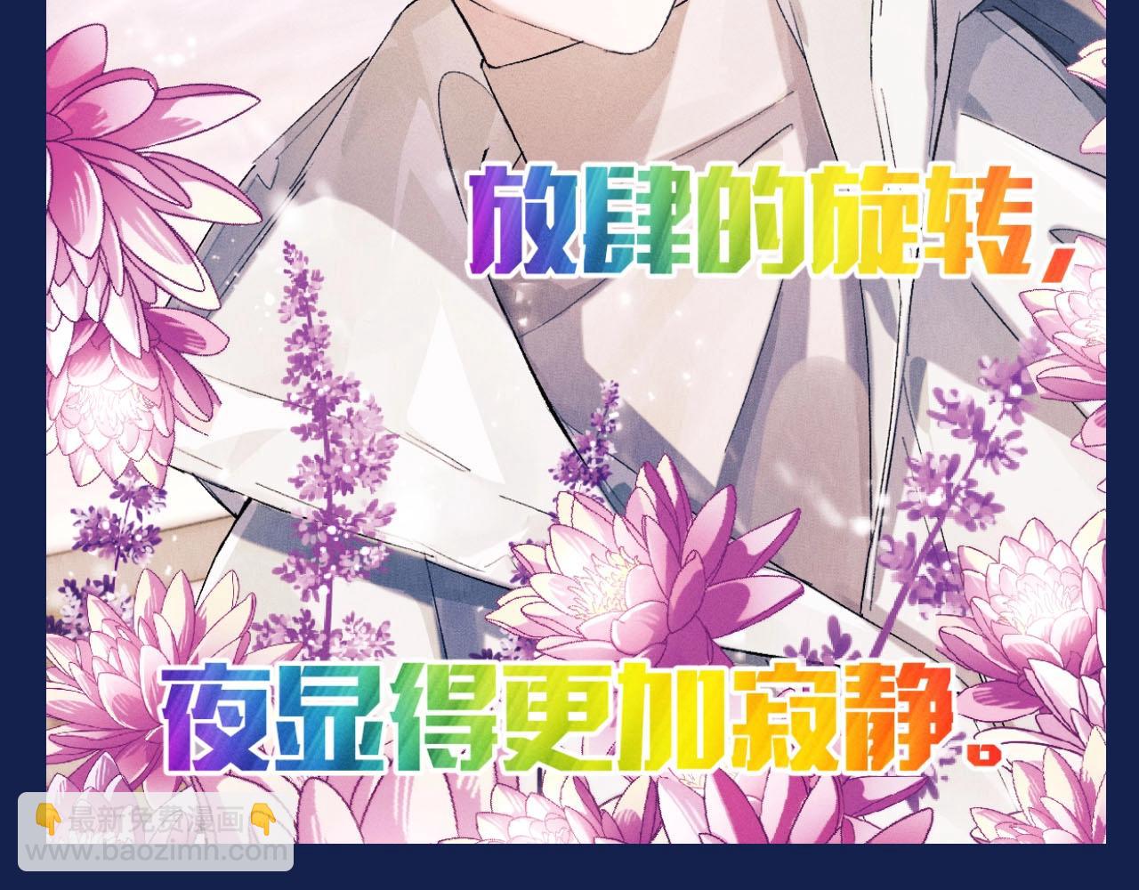 撒野 - 第11期 特別企劃：蔣丞穿搭大賞 - 1