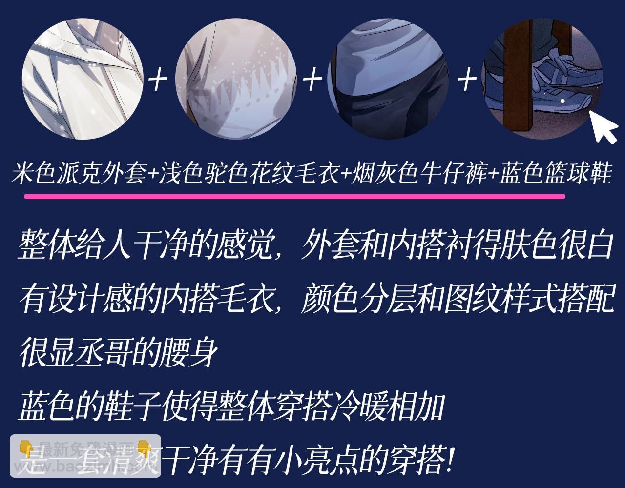 撒野 - 第11期 特別企劃：蔣丞穿搭大賞 - 2