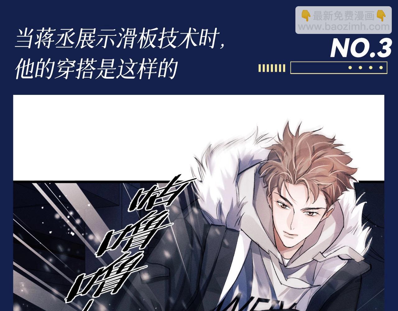 撒野 - 第11期 特別企劃：蔣丞穿搭大賞 - 3