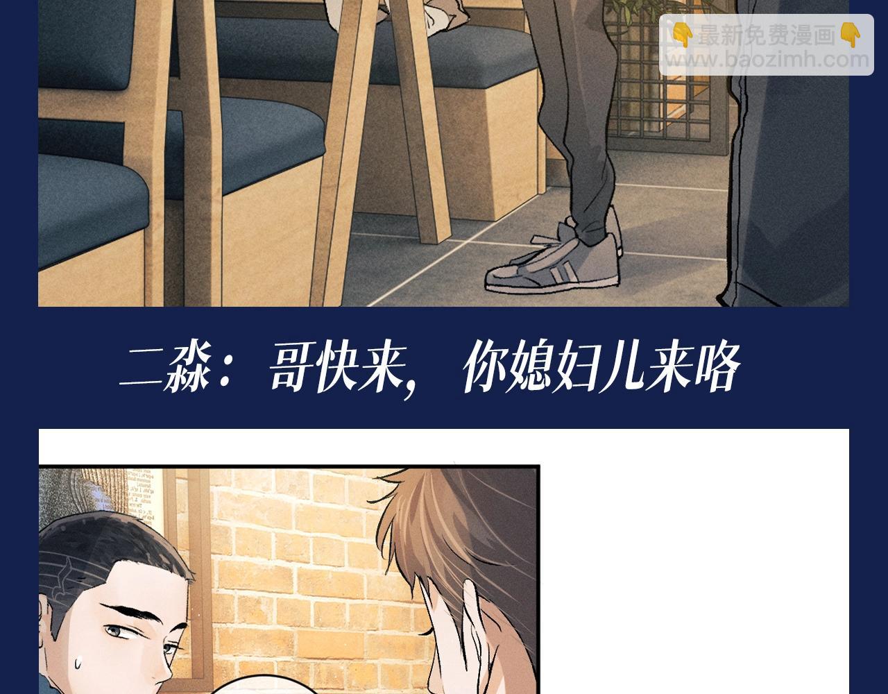 撒野 - 第13期 特別企劃：來看小紅娘顧淼完成的主線任務！ - 3