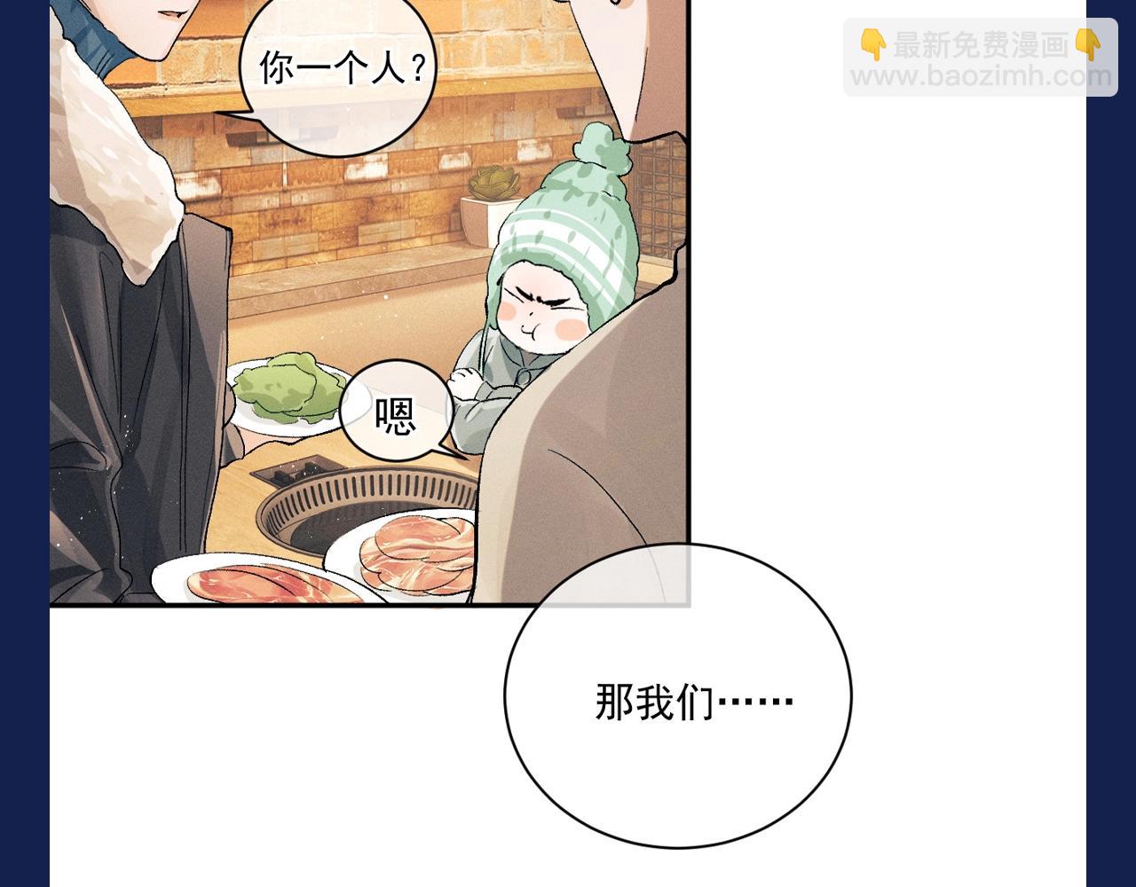 撒野 - 第13期 特別企劃：來看小紅娘顧淼完成的主線任務！ - 4