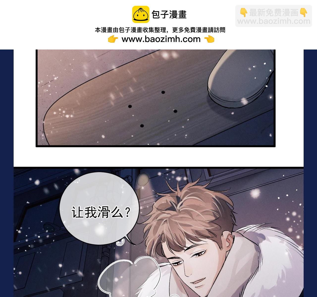 撒野 - 第13期 特別企劃：來看小紅娘顧淼完成的主線任務！ - 2