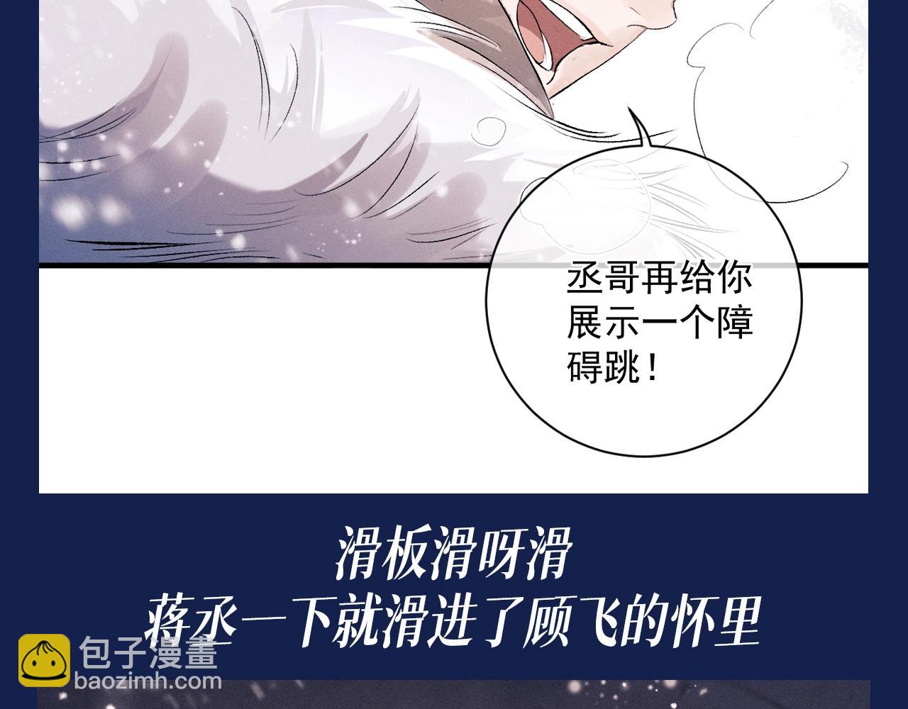 撒野 - 第13期 特別企劃：來看小紅娘顧淼完成的主線任務！ - 5