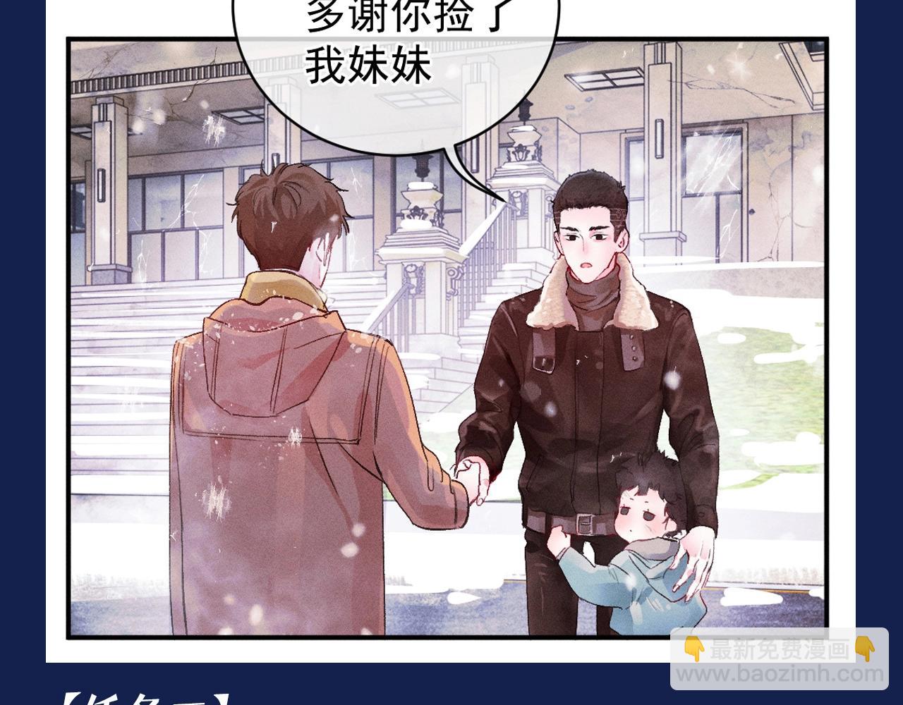 撒野 - 第13期 特別企劃：來看小紅娘顧淼完成的主線任務！ - 1